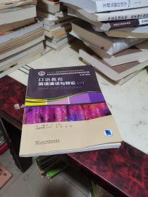 英语专业本科生教材.修订版：口语教程：英语演讲与辩论.一（一书一码）