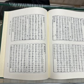 《重刻四书续补便蒙解注》六卷   明 徐奋鹏撰  明万历十七年杨钦斋重刊；《笔洞山房新著知新录》十卷  明 徐奋鹏撰；《笔洞生近见》   四卷  明徐奋鹏撰  明万历间潭阳余氏三台馆刊本，据刻本影印，16开精装一册全，域外汉籍珍本文库  第四辑  经部 第九册