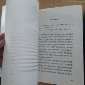 伪装的艺术——ff1