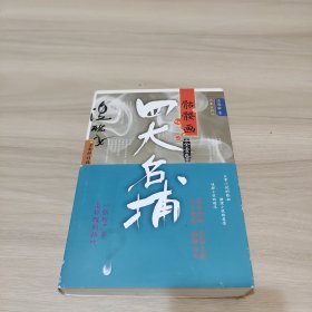 四大名捕骷髅画