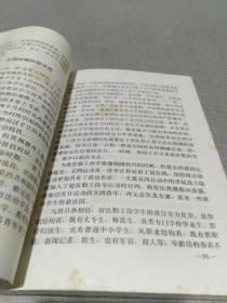 中国留学史萃