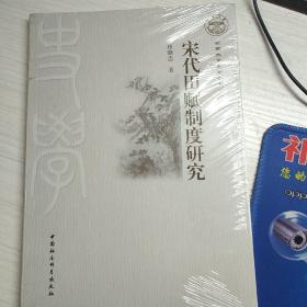 云南大学史学丛书：宋代田赋制度研究