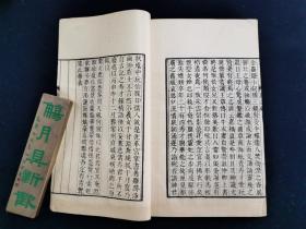 孙渊如诗文集 四部丛刊 全8册（少见）