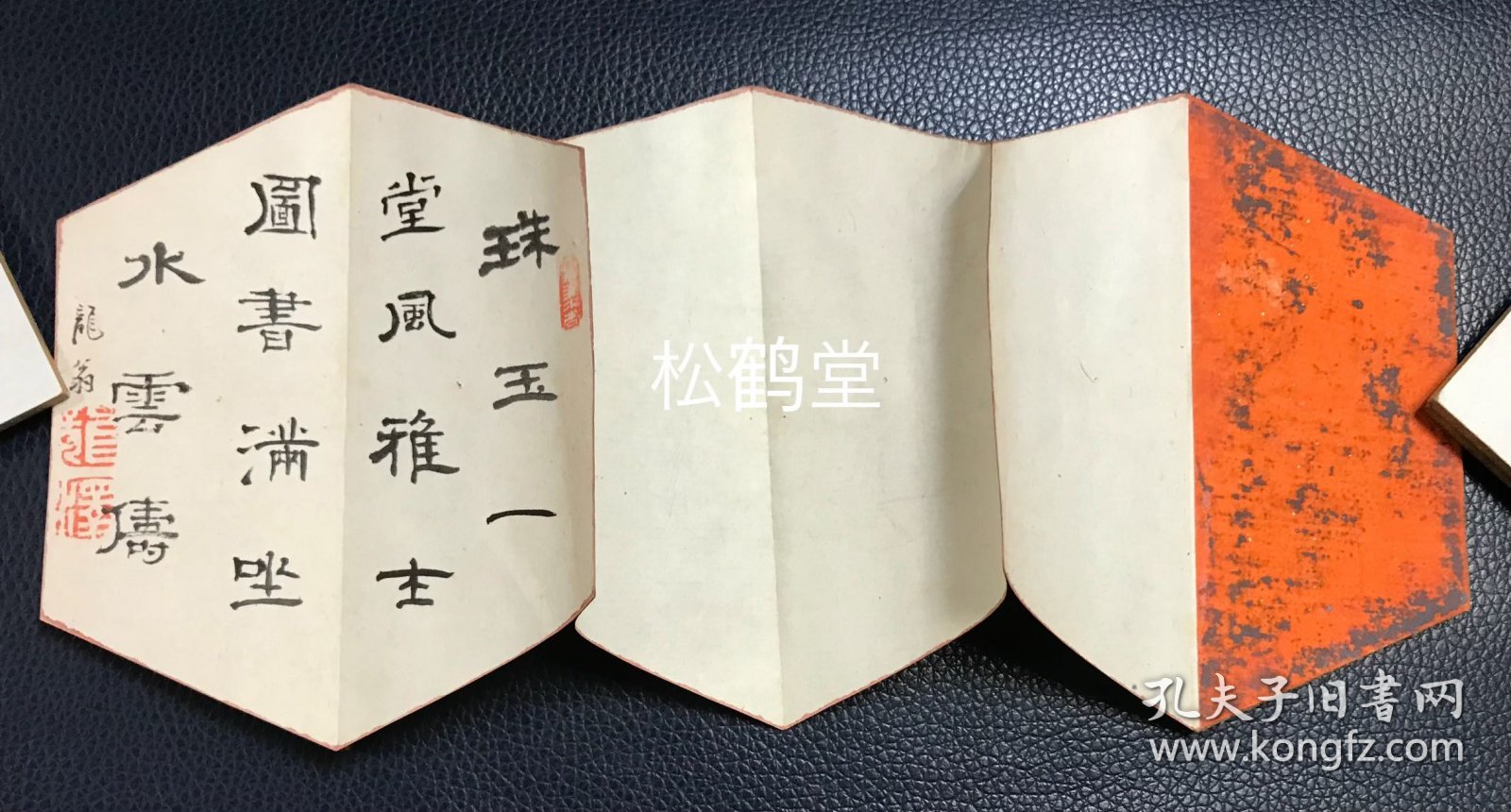 《微巧书画帖》1册，日本老旧书画帖，年头久远之物，内含6种书画作品，手书，手画，局部施淡彩，有名款，印款等，该画帖为袖珍本，装帧形状奇特，非正规方形，别出心裁，风雅，巧妙，市面稀见，布质封面封底，不失为一件优秀藏品。
