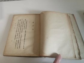 1935年精装初版《三百八十个》原书衣保存完好少见。