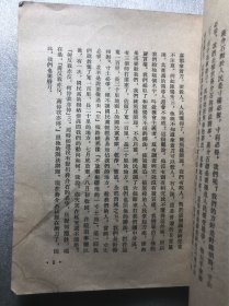 特惠区
正能量小本学习资料06
年份：1960年
优点：老，全，小本
缺点：破，裂，差，适合学习用，正常阅读过的小本
特别说明：都是包邮，不涉及什么邮费，按图发货，包老保真！！！