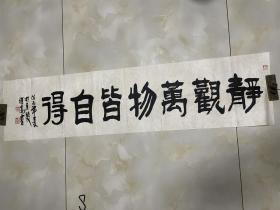 江苏著名书法家 张继高 书法精品1