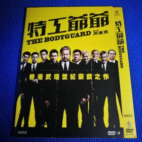 电影 DVD-9 特工爷爷 (1碟装) 主演 洪金宝