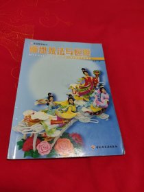 面塑技法与应用：食品装饰技巧