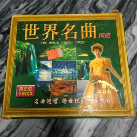 （金碟豹原装正版vCD）