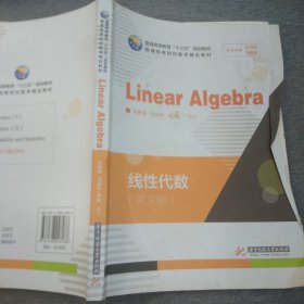 线性代数=Linear-Algebra：英文