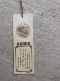 书签