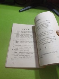 古今名方验方 如图现货速发