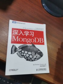 深入学习MongoDB
