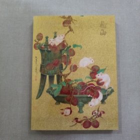 北京翰海2017春季拍卖会 中国当代书画