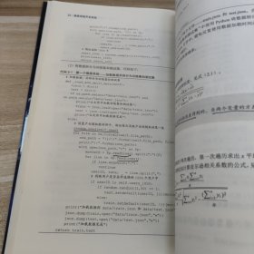 推荐系统开发实战