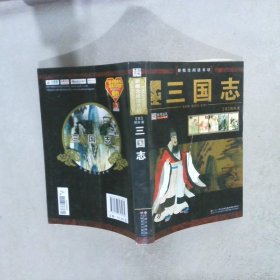 正版图书|三国志陈寿