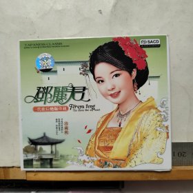 CD光盘 ： 邓丽君 极品珍藏版 （2CD）