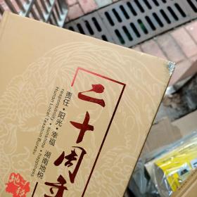 湖南税志第一卷(1949--1994)+ 第二卷国税篇(1994--2004) + 湖南省地方税务局二十周年画册 3本合售