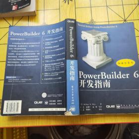 PowerBuilder 6 开发指南