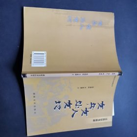 女书·女人·处女地。