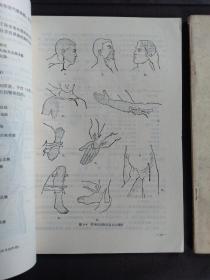 人体形态功能学（上下册）