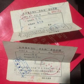 资本论（全三卷）·蓝色布面精装·品相很美。附1953年订购资本论的书款收据及（新华书店重庆分社 国内邮资已付实寄信封一枚（包老保真）”A内。