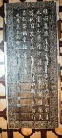 龙门香山寺乾隆御碑拓片孤品旧藏二十年前之老拓御书诗二首，原石原拓 孤品旧藏 乾隆是清朝的第六位皇帝，入关后的第四位皇帝，年号“乾隆”寓意“天道昌隆”。乾隆二十五岁登基，在位六十年，禅位后又任三年零四个月太上皇，实际行使国家最高权力长达六十三年零四个月，是中国历史上实际执掌国家最高权力时间最长的皇帝，也是中国历史上最长寿的皇帝，卒于嘉庆四年，享年八十九岁。