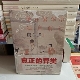 画说天下彩图精装故宫院长说故宫+故宫院长说皇宫+唐伯虎画传+郑板桥画传+鲁迅画传