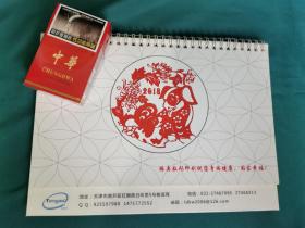 【老台历】《数码印刷》2018年月历