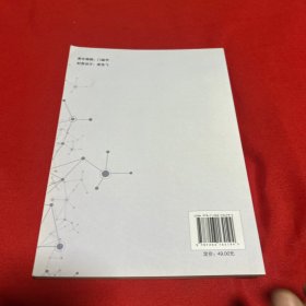 大数据环境下跨境电商发展前景研究，2019年10月第一版第一次印刷，以图片为准
