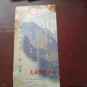 肇庆怀集燕岩儿童门票25元(半价)