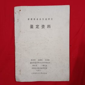 脐橙新品系引选研究（鉴定资料\永加县瓯北水果试验场）