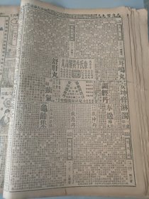 中华民国十九年六月平报1930年6月8日韩洪涛遗像东城大佛寺写真韩洪涛今日开弔之地点东城大佛寺照片王靖国步迫近济南许昌以南两军对峙中徐源泉部被田张两军击退孙连仲一部南下一部留郑武汉人心动摇长沙开会决定攻武汉策略桂军进占泊罗张发奎军入萍乡覃振傅汝林赴津与胡宗铎等协商党务进行扩大会议改为统一会议汪家胡同票匪曹凤儒冯觉之刘鸿阁吴宝全李纯民