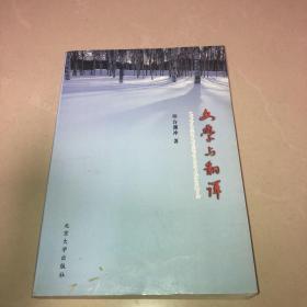 文学与翻译