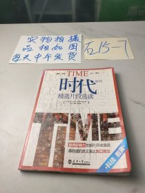 《时代》周刊精选片段选读：科技教育