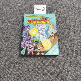 赛尔号第四季战神风云决2 越狱计划（馆藏书）