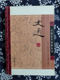 中国史学要籍丛刊：史通（平装版）