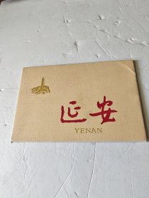 延安 明信片（8张一套全）