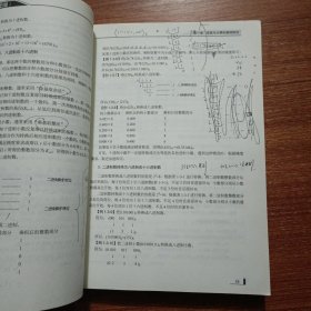 计算机基础（第五版）/高等学校计算机应用规划教材