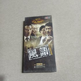 三十六集电视连续剧 风语（12碟DVD）未拆封