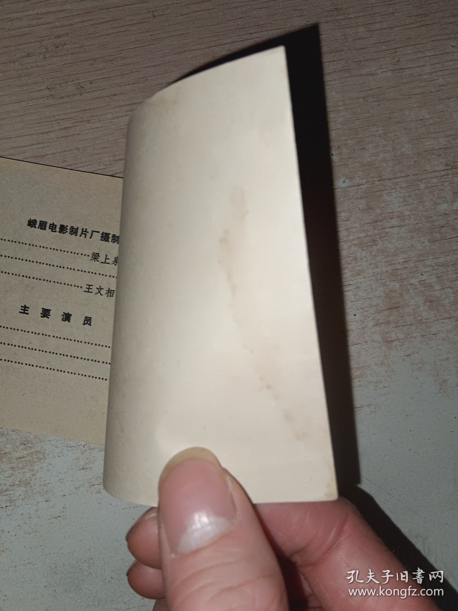 电影连环画 神奇的绿宝石