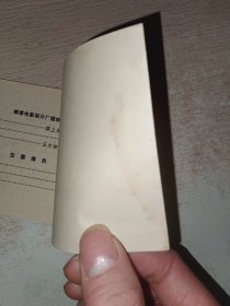 电影连环画 神奇的绿宝石