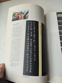 书法报.第二届中国硬笔书法大赛 甲骨奖得主作品专集