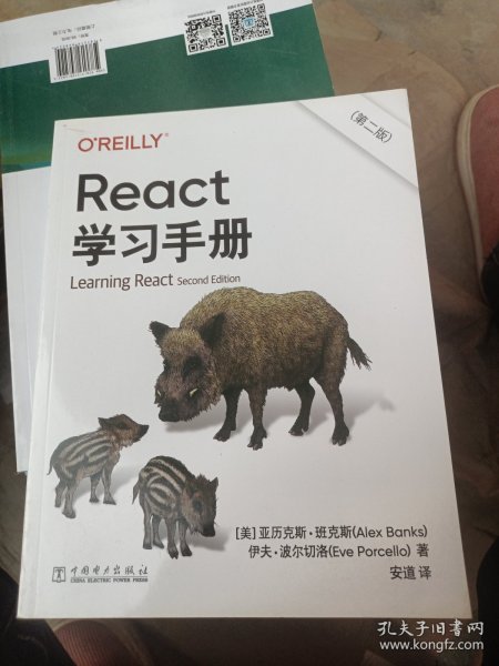 React学习手册（第二版）