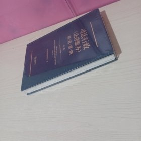 司法行政（法律服务）精选案例（第三卷）