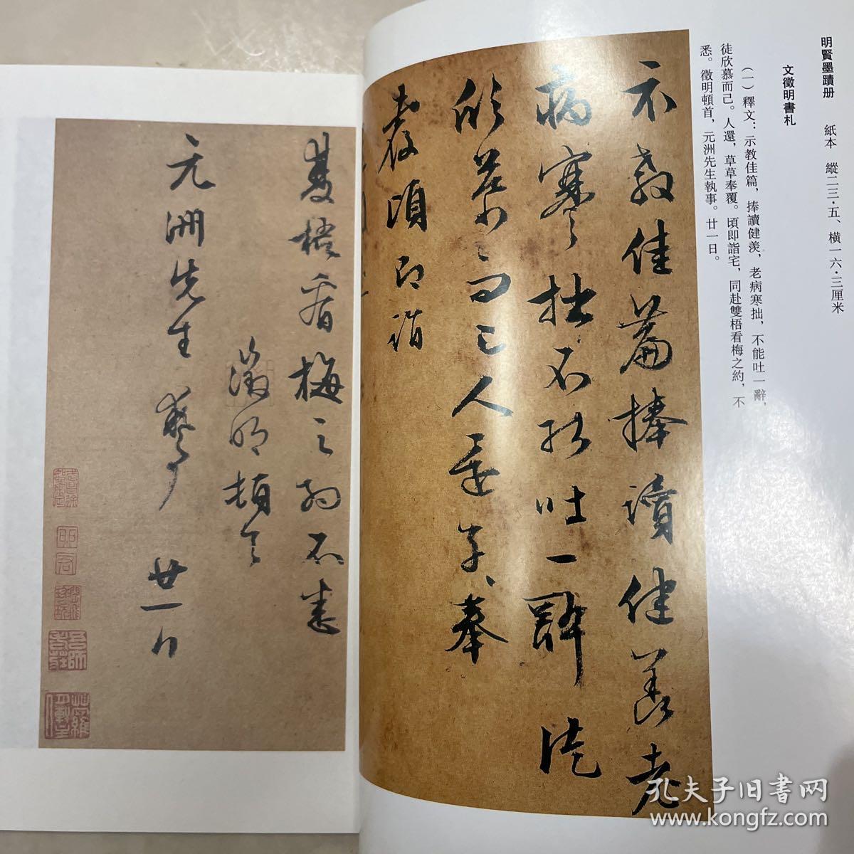 出自新意的楊法篆書屏、文人学者名将一王守仁及行书手卷、明賢墨蹟册、清王鏊行草《送贞甫诗》轴、近代黄侃行书手卷、清樊增祥行书轴等书法丛刊2088年5期