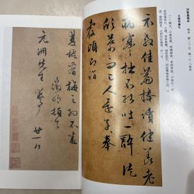 出自新意的楊法篆書屏、文人学者名将一王守仁及行书手卷、明賢墨蹟册、清王鏊行草《送贞甫诗》轴、近代黄侃行书手卷、清樊增祥行书轴等书法丛刊2088年5期