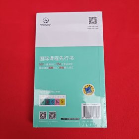 国际课程化学核心词汇