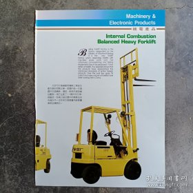 北京叉车，80年代广告彩页一张